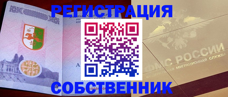 прописка для школы в Чернушке