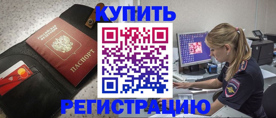 прописка иностранных граждан в Чернушке