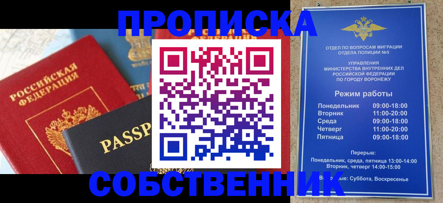прописка гарантия в Чернушке