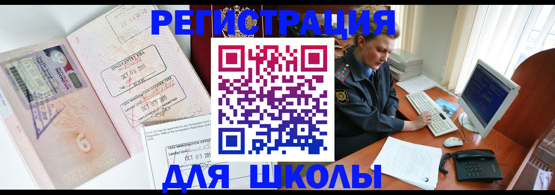 временная регистрация купить в Чернушке