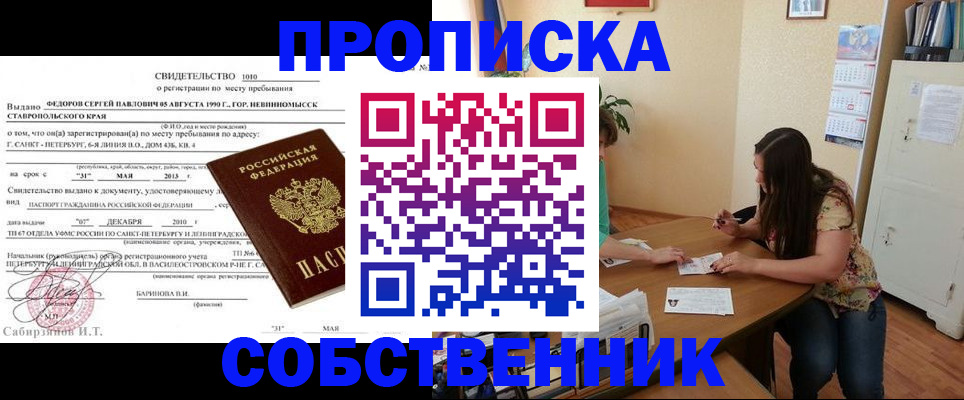 прописка паспорт в Чернушке