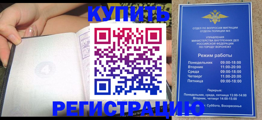 прописка для работы в Чернушке