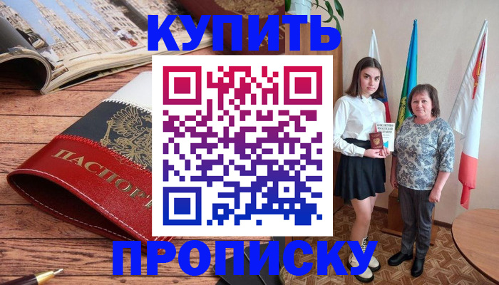 прописка гарантия в Чернушке