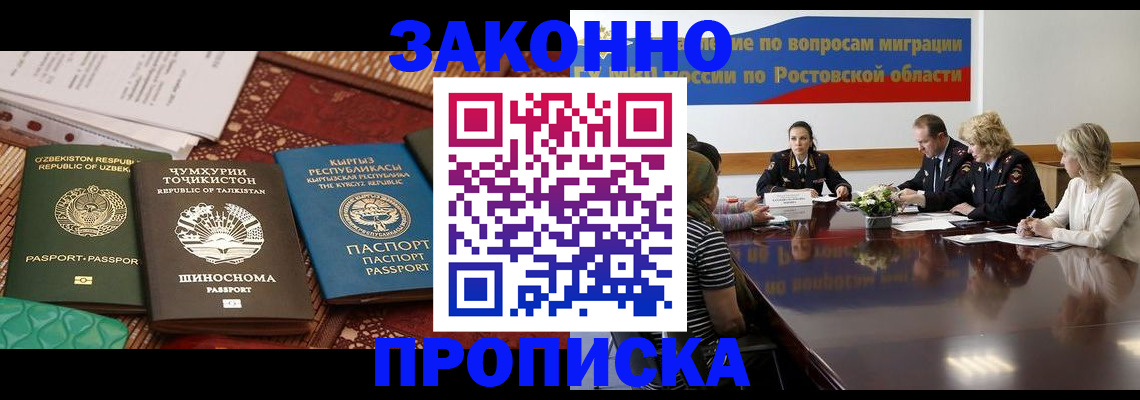 миграционный учет в Чернушке